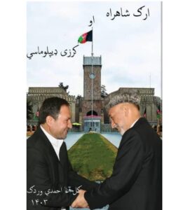 https://af.dawatmedia24.com/wp-content/uploads/2025/06/Arg-book-2024-final-.pdf